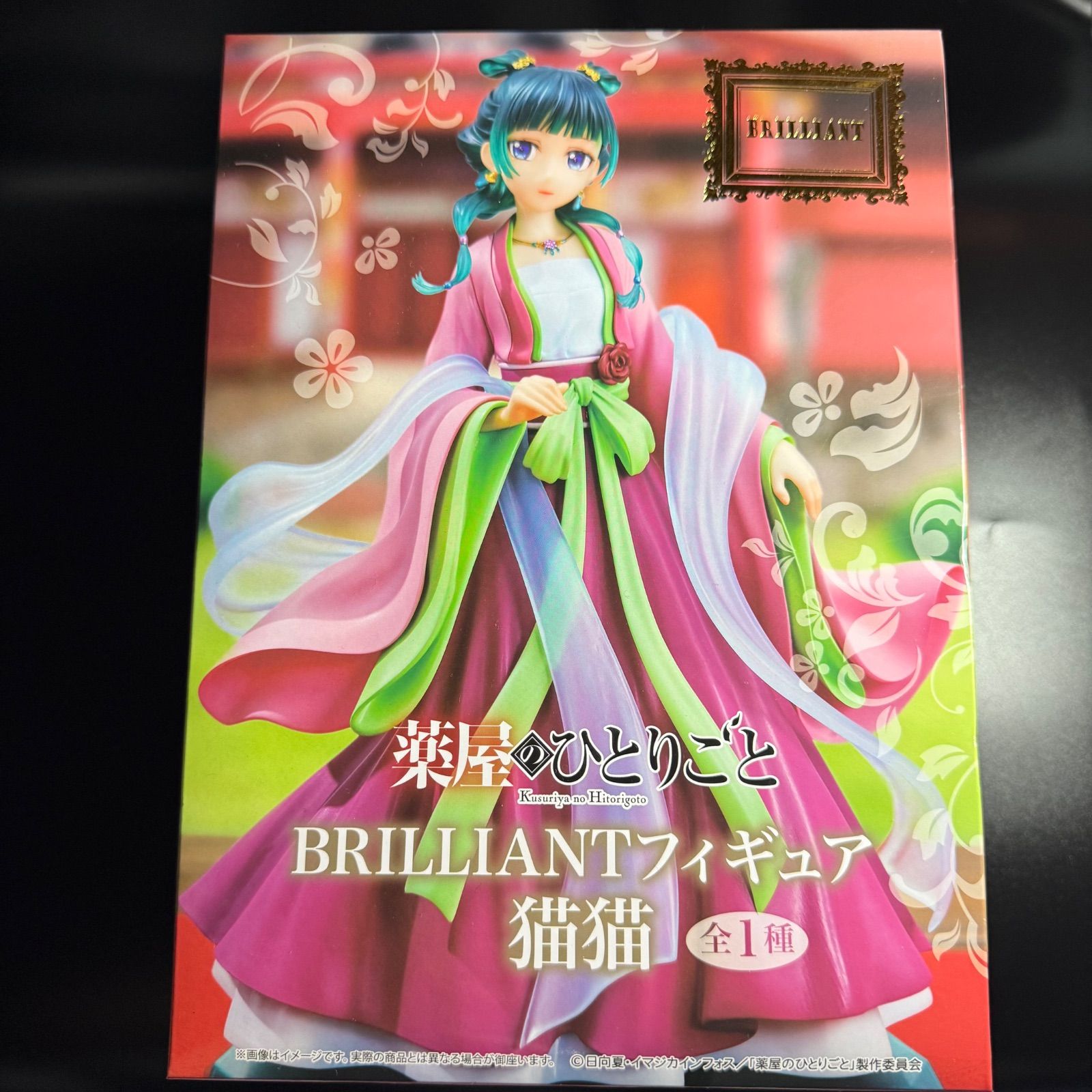 新品・未開封】薬屋のひとりごと BRILLIANTフィギュア 猫猫 - メルカリ