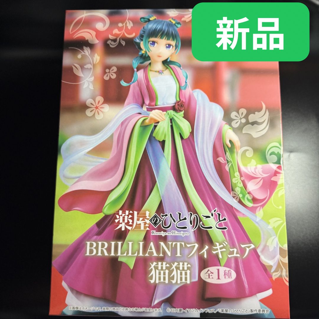 新品・未開封】薬屋のひとりごと BRILLIANTフィギュア 猫猫 - メルカリ