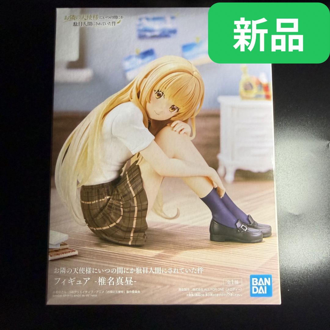 新品・未開封】お隣の天使様にいつの間にか駄目人間にされていた件