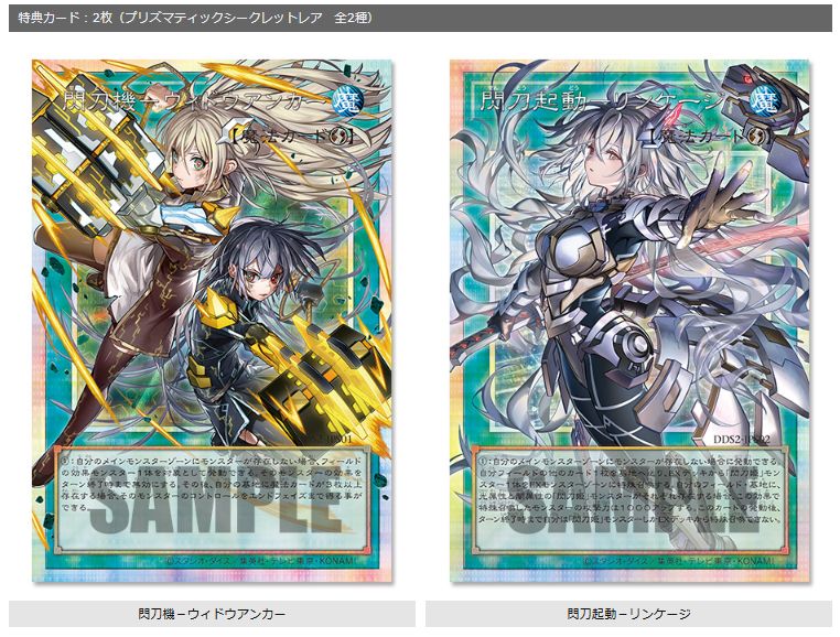 予約商品_9月上旬順次発送】遊戯王OCG 閃刀姫 デラックスデュエル