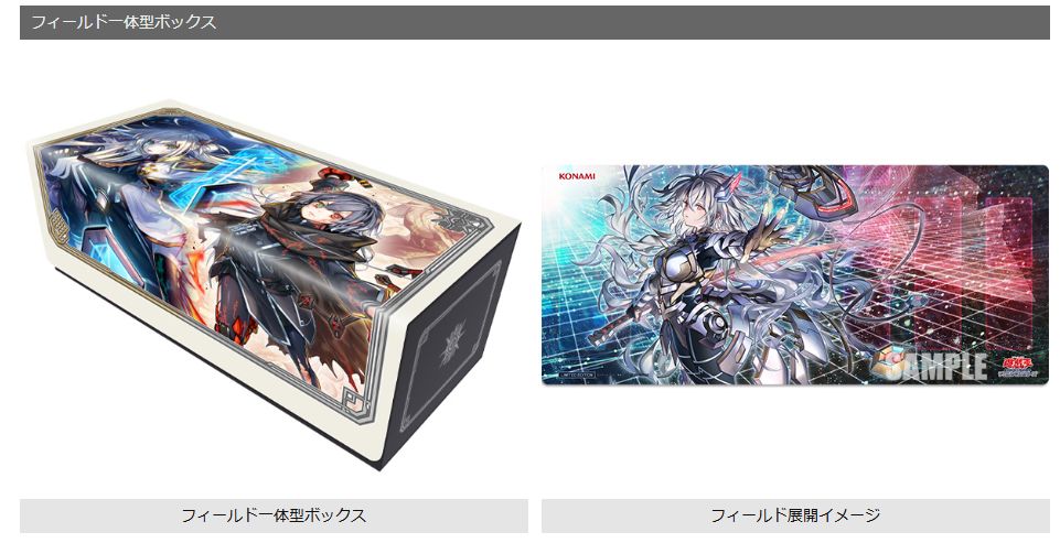 予約商品_9月上旬順次発送】遊戯王OCG 閃刀姫 デラックスデュエル