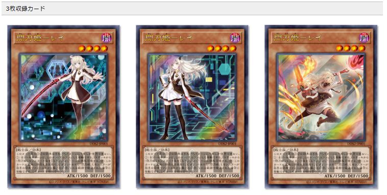 予約商品_9月上旬順次発送】遊戯王OCG 閃刀姫 デラックスデュエル