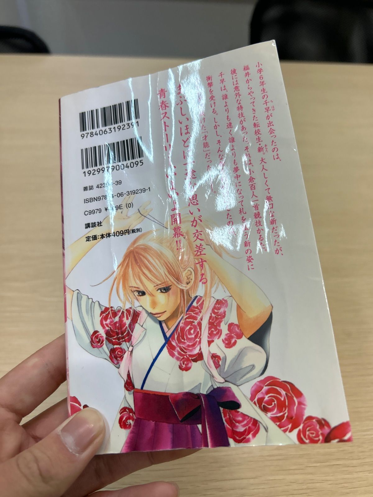 ちはやふる　全50巻　全巻　末次由紀 コミック】ちはやふる（全50巻） | 末次由紀 |本 | 通販 | Amazon