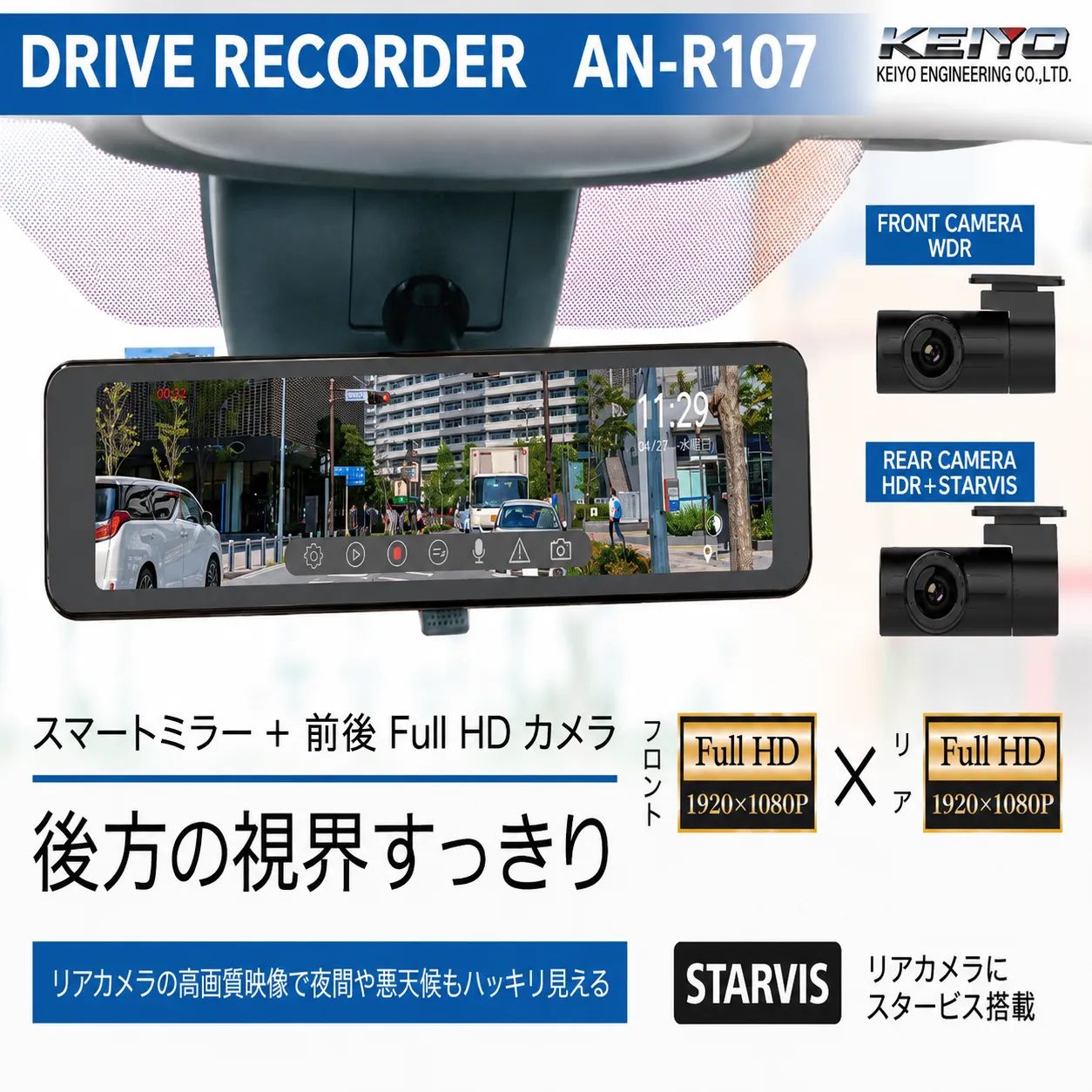 【限定1点】展示品未使用 ドライブレコーダー付スマートミラー AN-R107 前後FullHD　?【決算大放出セール対象商品】