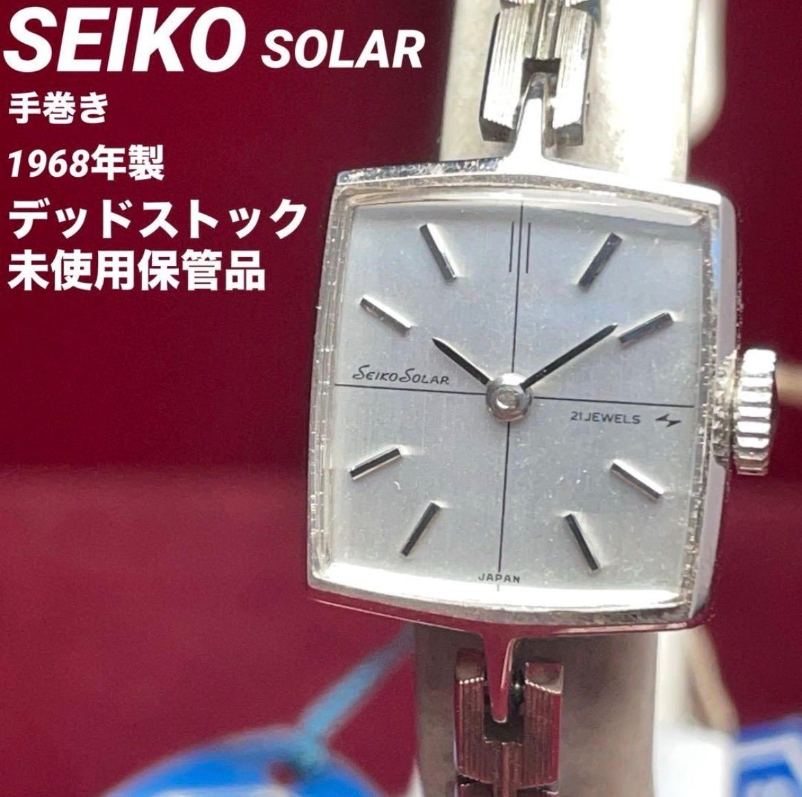 ★デッドストック 未使用 SEIKO セイコーソーラー 手巻 WGP 純正ブレス ヴィンテージ アンティーク 稼働品 腕時計 21石 希少品
