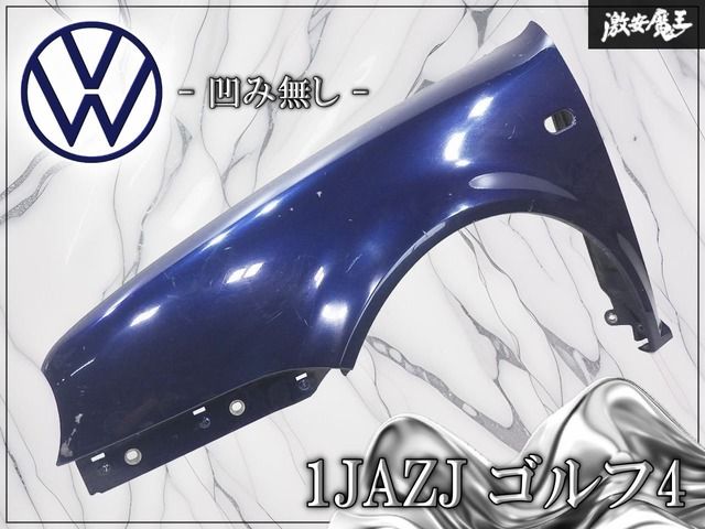 ★凹み無し★ VW フォルクスワーゲン 純正 1JAZJ ゴルフⅣ/4 ノーマル フロント フェンダー 左側 左 紺色メタリック系 GOLF Ⅳ 即納