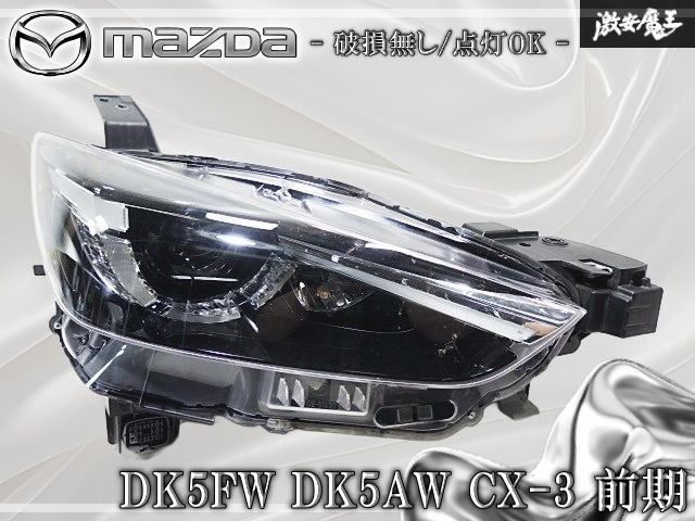 ヘッドライトガーニッシュ マツダ CX-3 DK5FW/DK5AW/DKEFW/DKEAW/DK8FW