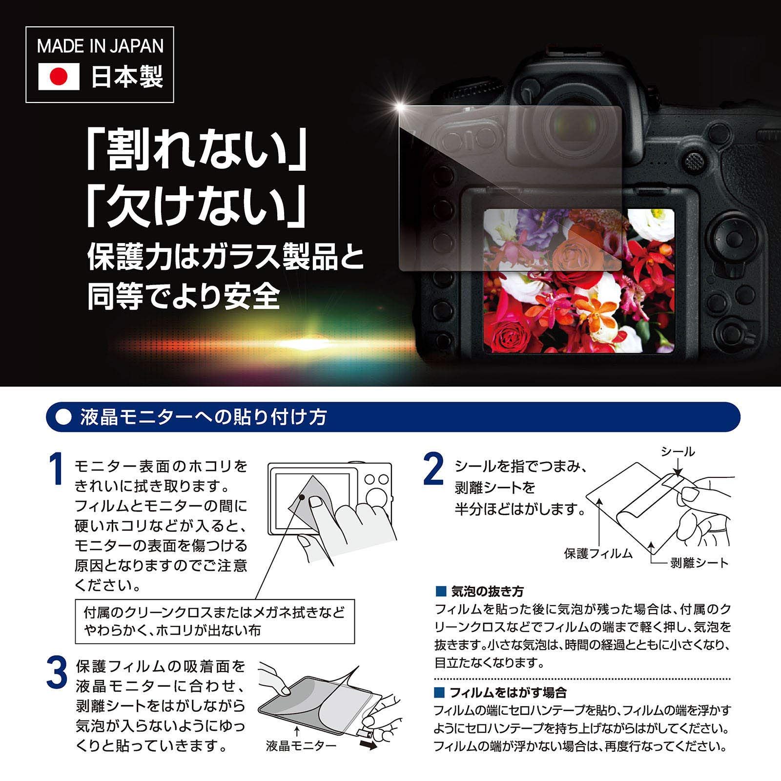 新品 エツミ 液晶 保護フィルム 高硬度の割れないシートZERO PREMIUM