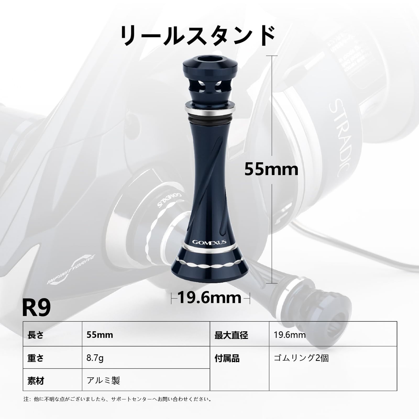 新品 ゴメクサス R9 リールスタンド ステラ ツインパワー スフェロス
