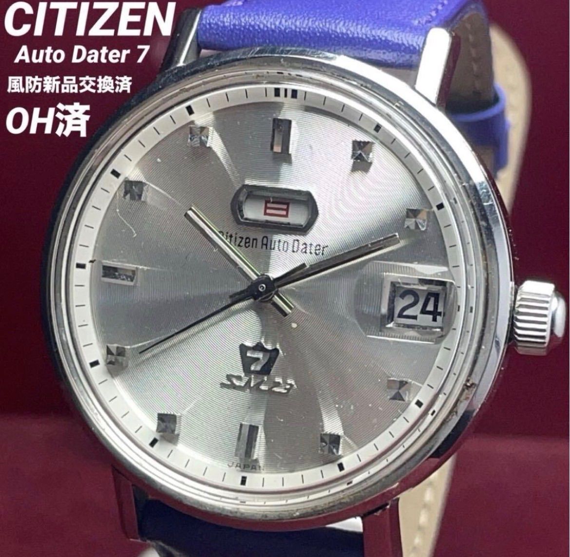 OH済/風防新品】CITIZEN シチズン オートデータ 7 自動巻 65年製 