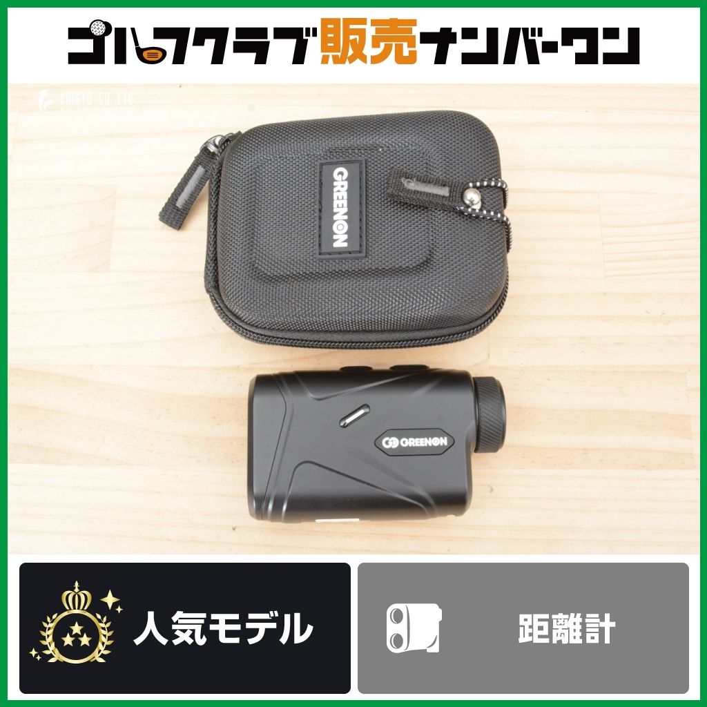 【高低差測定 小型軽量】グリーンオン GREENON LASER CADDIE GL04 レーザー距離計 距離測定器 レーザーキャディ レーザー測定器
