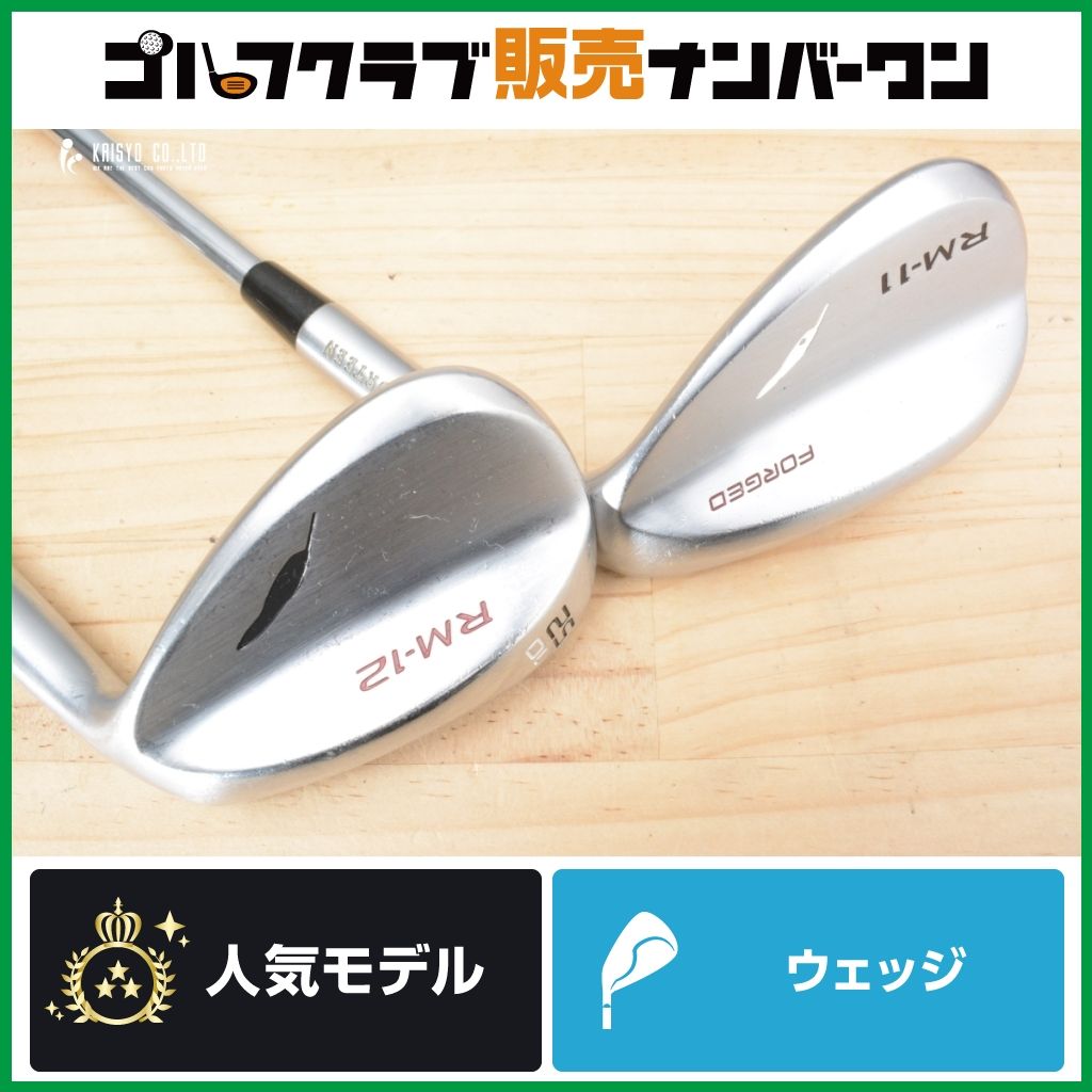 スピン性能◎×操作性】フォーティーン RM-12/RM-11 ウェッジ 52°/58° 2