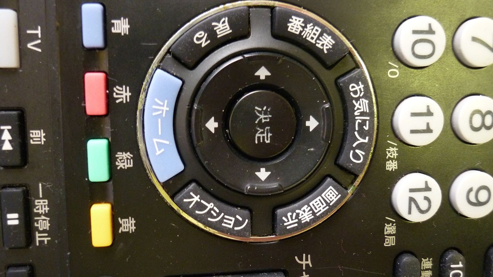 SONY 純正テレビリモコン RMF-JD006 SONY 純正テレビリモコン RMF-JD006