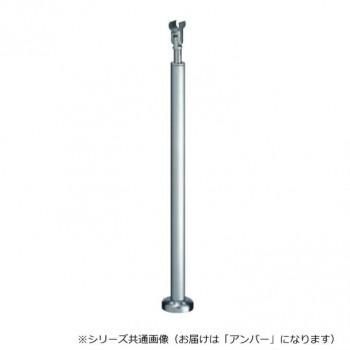 シロクマ　支柱B(ベースプレート式) アンバー ABR-706B　-