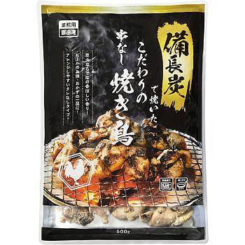 Vandroセレクション 備長炭で焼いた串なし焼き鳥 500g ×10