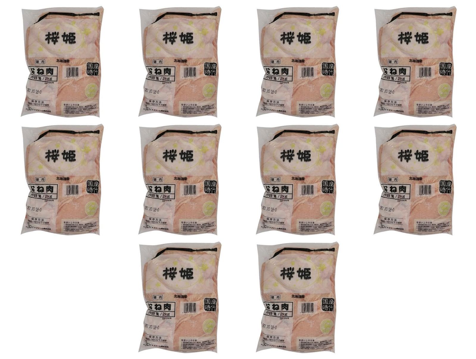 国産 桜姫とりムネ 2KG×10パック (まとめ買い)