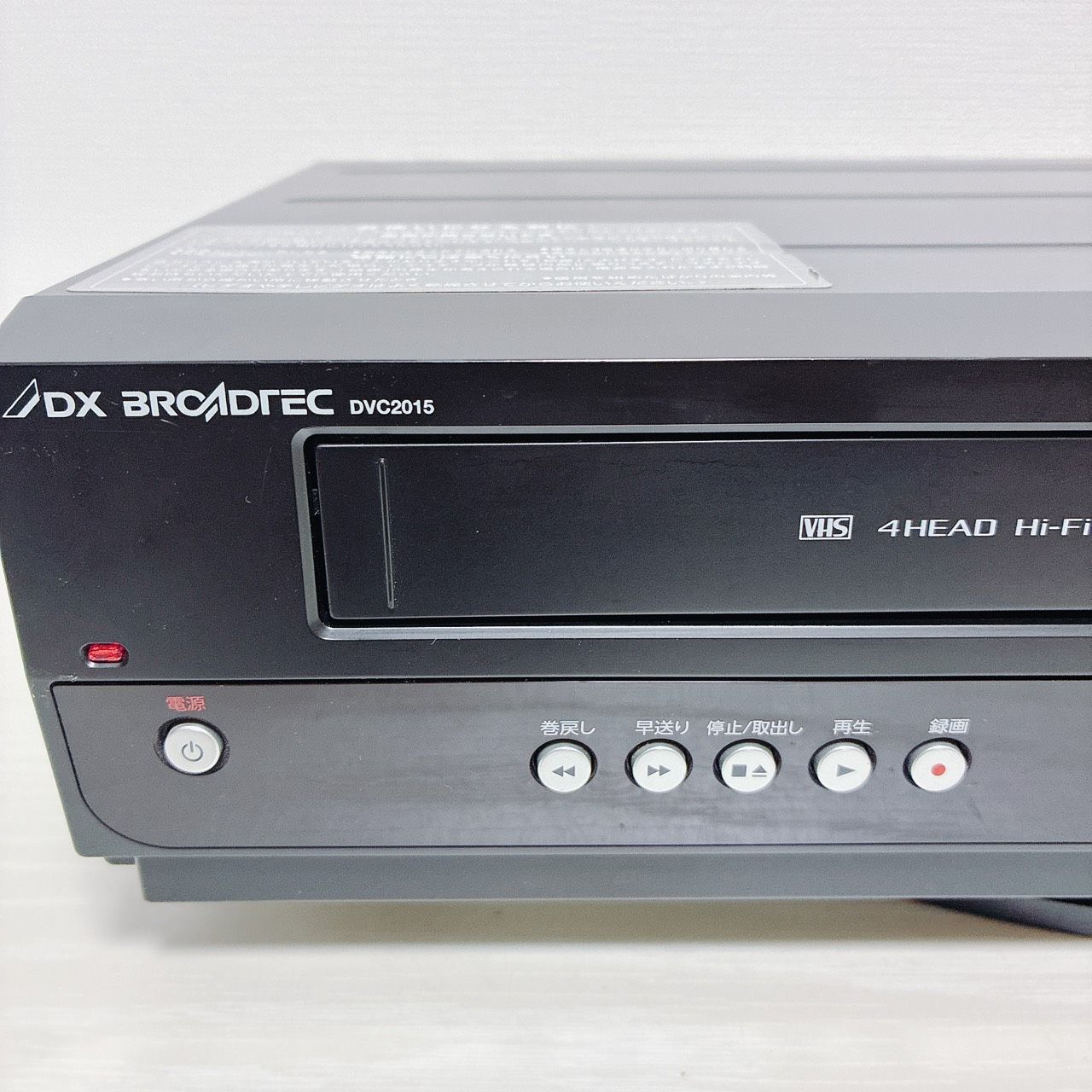整備済 動作品 DX BROADTEC DVC2015 DVDビデオ一体型レコーダー
