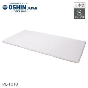 【新品・4営業日で発送】オーシン 敷ふとん ファインエアー450std シングル ホワイト