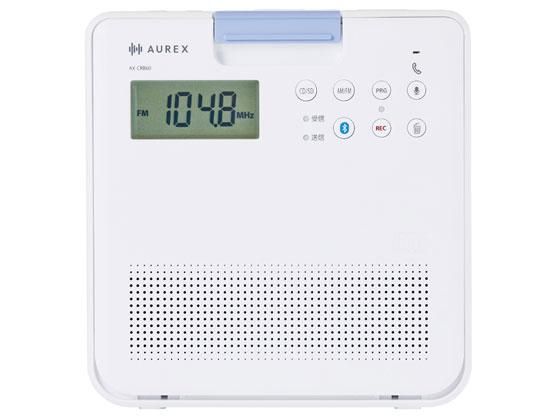 【新品・5営業日で発送】TOSHIBA 東芝 CDラジオ AUREX スリープタイマー機能搭載 3WAY電源 Bluetooth送受信対応 縦型リモコン 防水 ホワイトAX-CRB60(W)