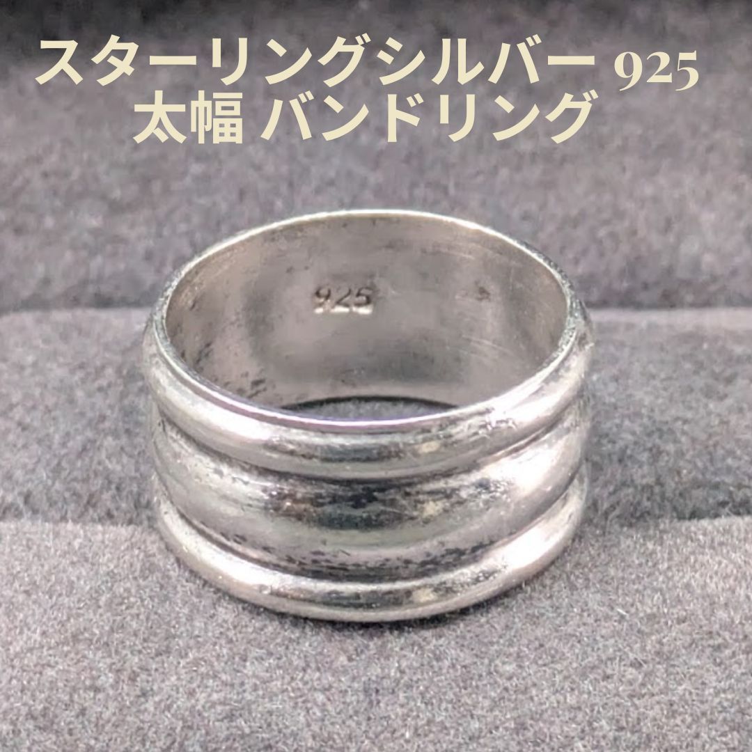 米国 ヴィンテージ 11.8号 スターリングシルバー 925 バンドリング 5.6g 希少 ミニマルデザイン