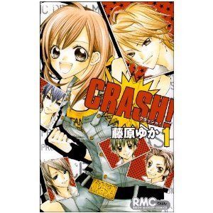 じん様 漫画 【】CRASH! コミック 1-15巻セット (りぼんマスコットコミックス)