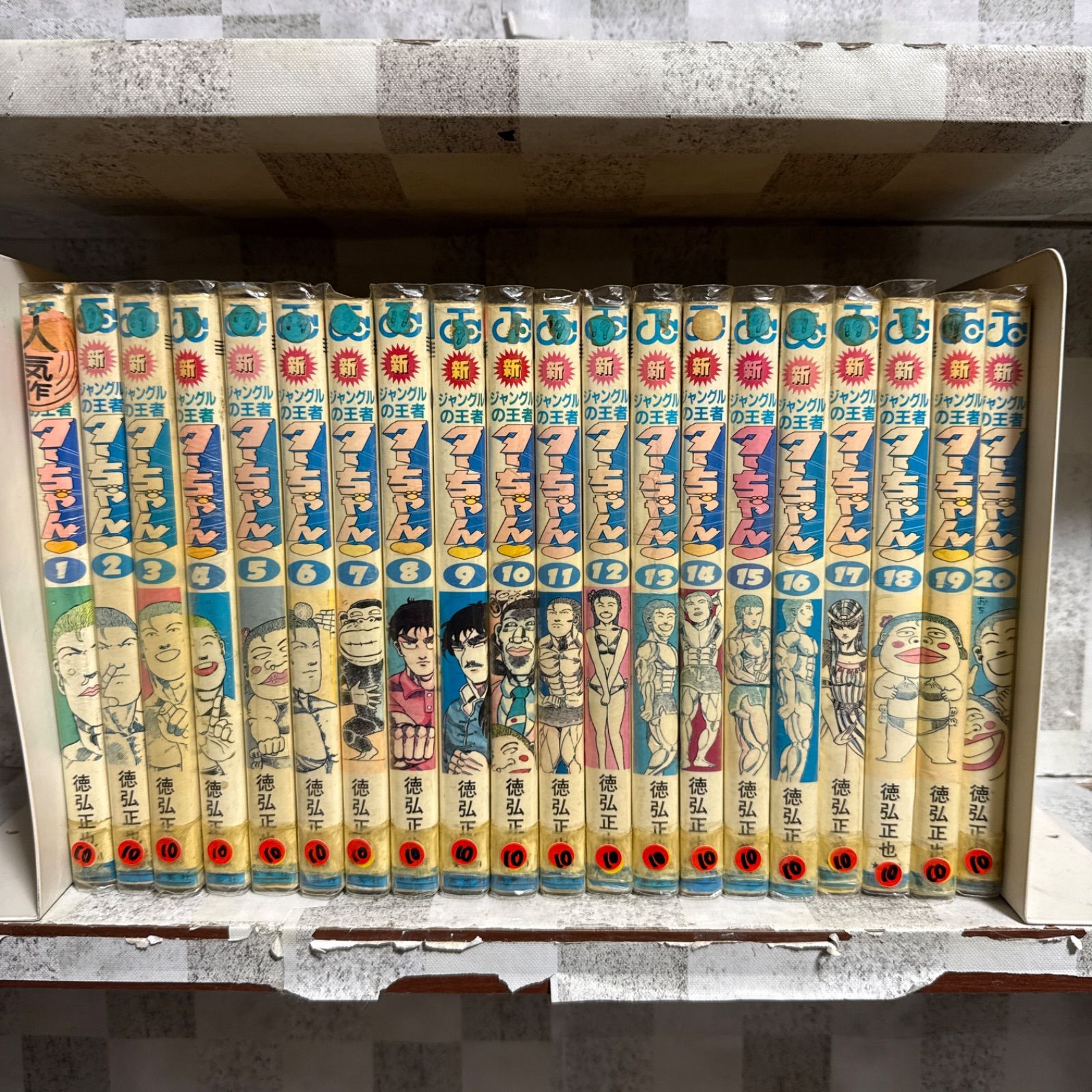 ジャングルの王者 ターちゃん 1-20巻 全巻セット 徳弘正也 - メルカリ