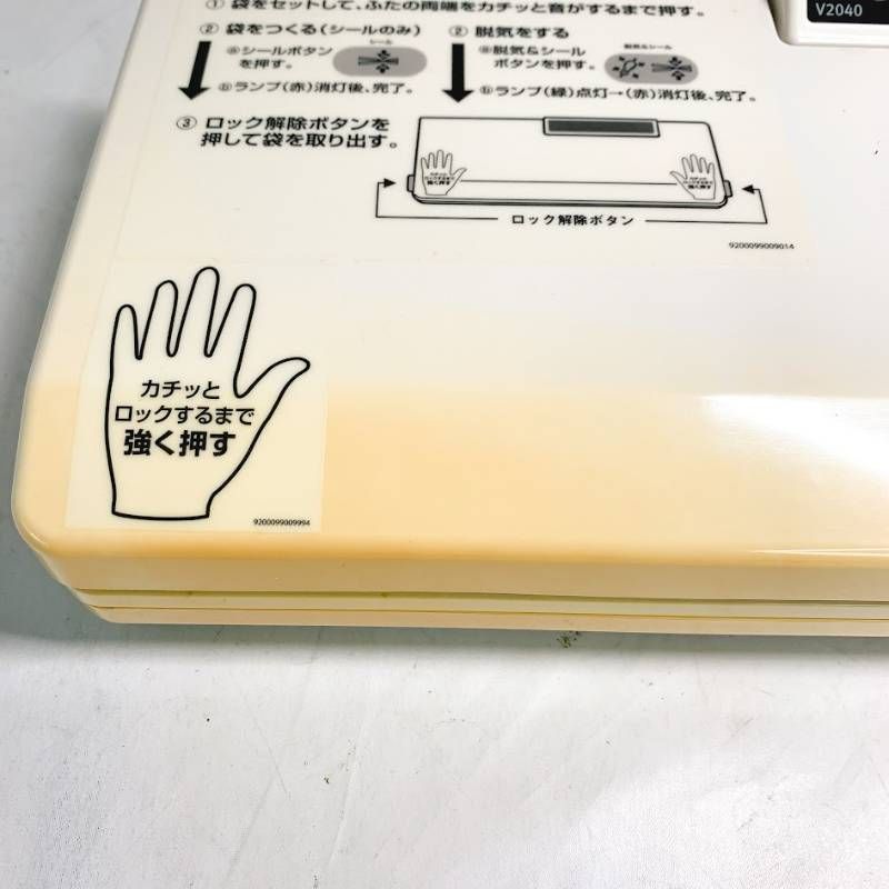 SHOP JAPAN ショップジャパン フードセーバー V2040 真空パック 専用