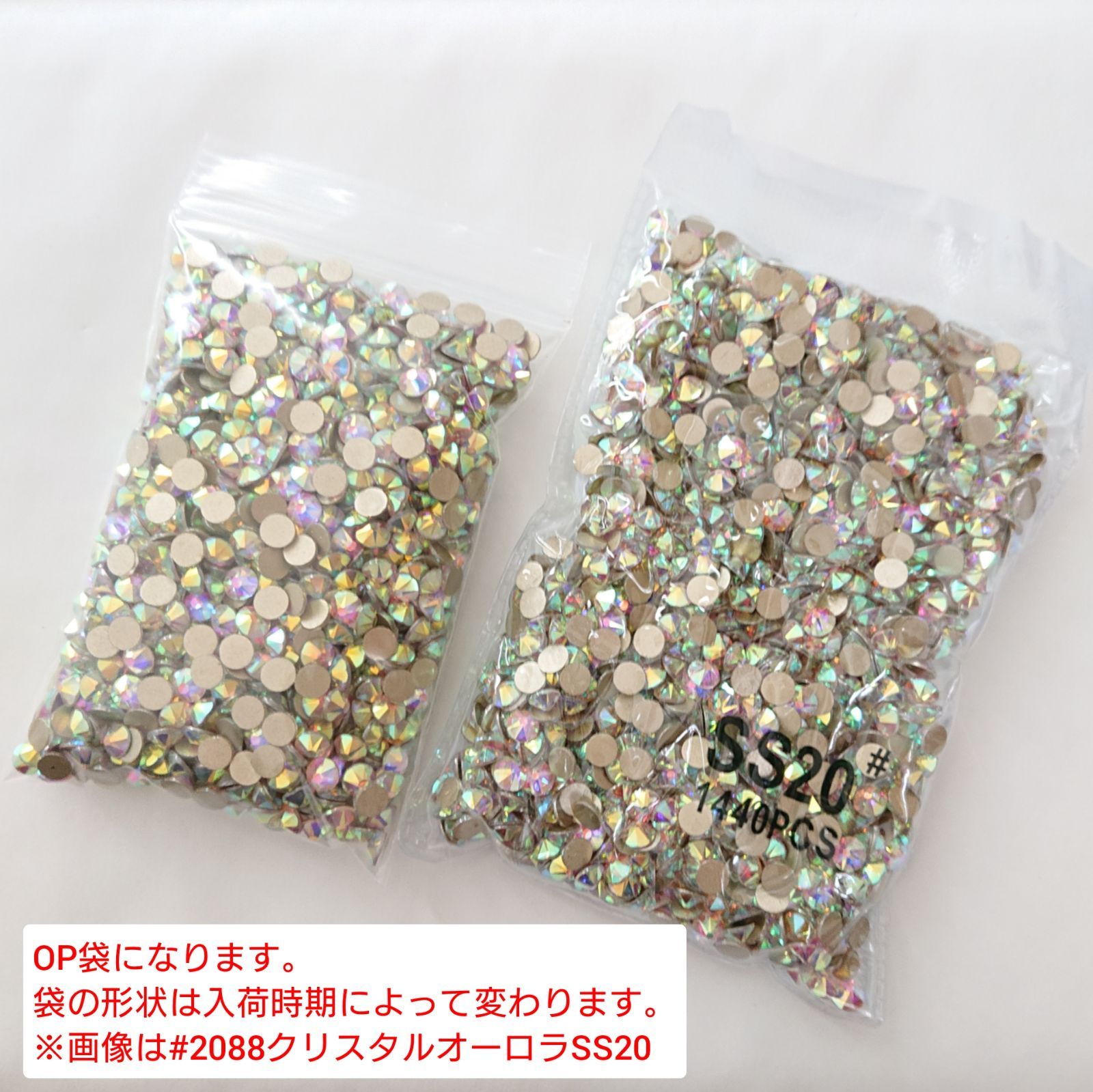 *Miisha*様専用●ラインストーン# 2088 グリーンジルコン 新体操の衣装に/ガラスビジュー *Miisha*様専用●ラインストーン# 2088 グリーンジルコン 新体操の衣装に/ガラスビジュー