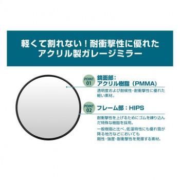 エーモン ガレージミラー丸1000R 6954 エーモン ガレージミラー丸1000R 6954