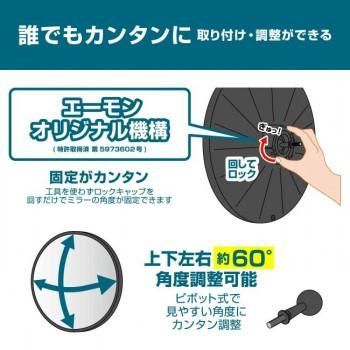 エーモン ガレージミラー丸1000R 6954 エーモン ガレージミラー丸1000R 6954