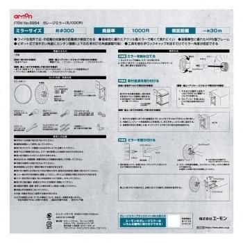 エーモン ガレージミラー丸1000R 6954 エーモン ガレージミラー丸1000R 6954