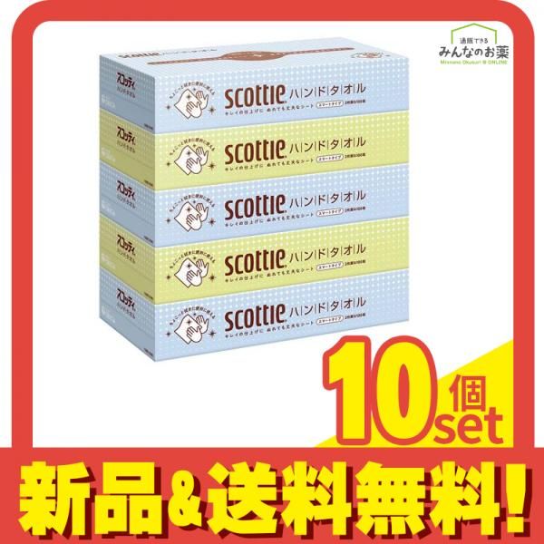 スコッティ ハンドタオル スマートタイプ 5箱パック 10個セット まとめ売り
