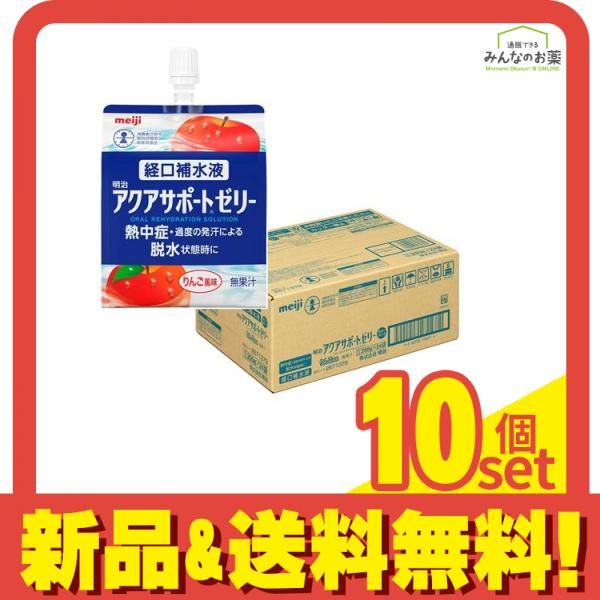 明治アクアサポート 経口補水液 りんご風味ゼリー パウチ 200g (24袋入) 10個セット まとめ売り