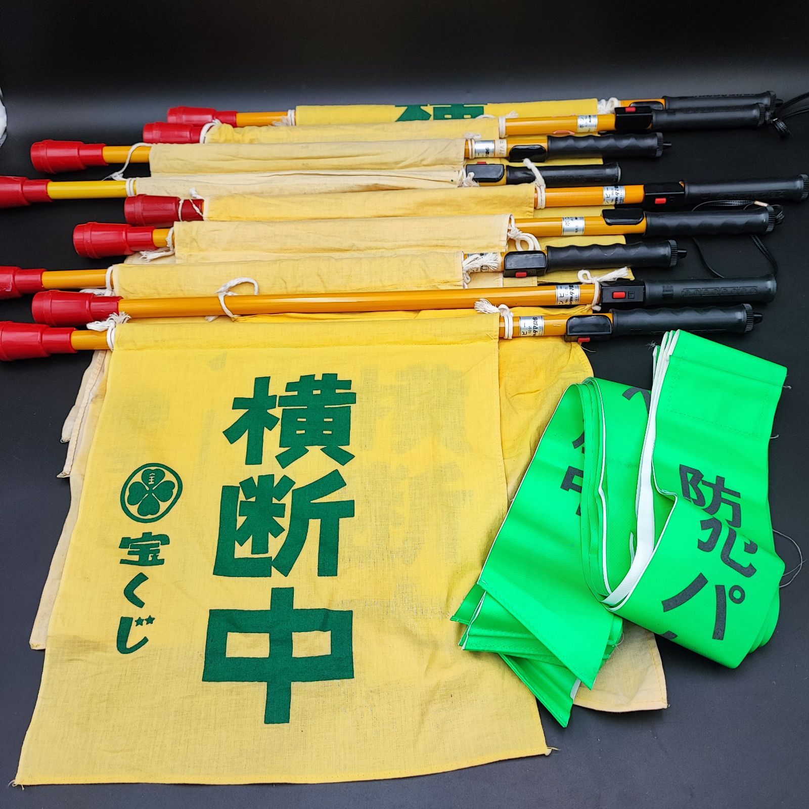 横断旗 ポンピ 9本 防犯パトロール実施中 たすき 7枚 セット 横断中 交通安全 旗棒 宝くじ 地域活動 通学路 見守り ボランティア