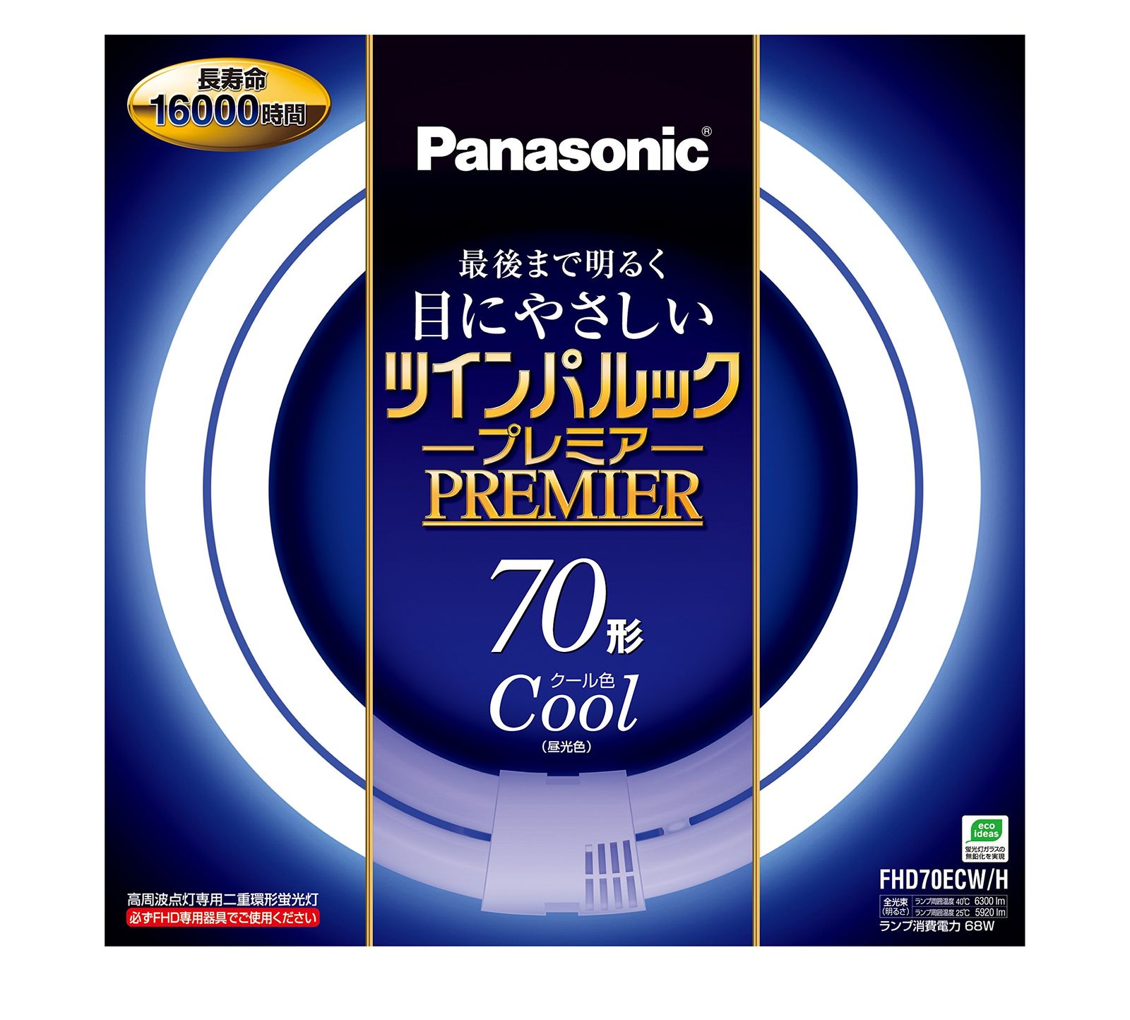 パナソニック 二重環形蛍光灯(FHD) ツインパルックプレミア 70形 GU10q口金 クール色 FHD70ECWH