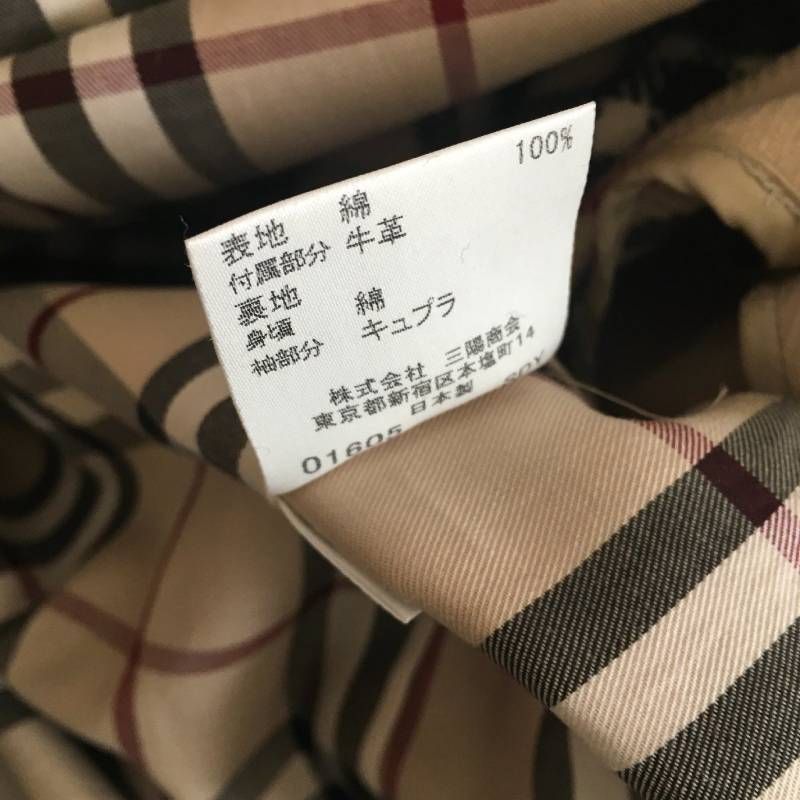 美品 BURBERRY LONDON バーバリーロンドン 高級 ライナー付き トレンチ