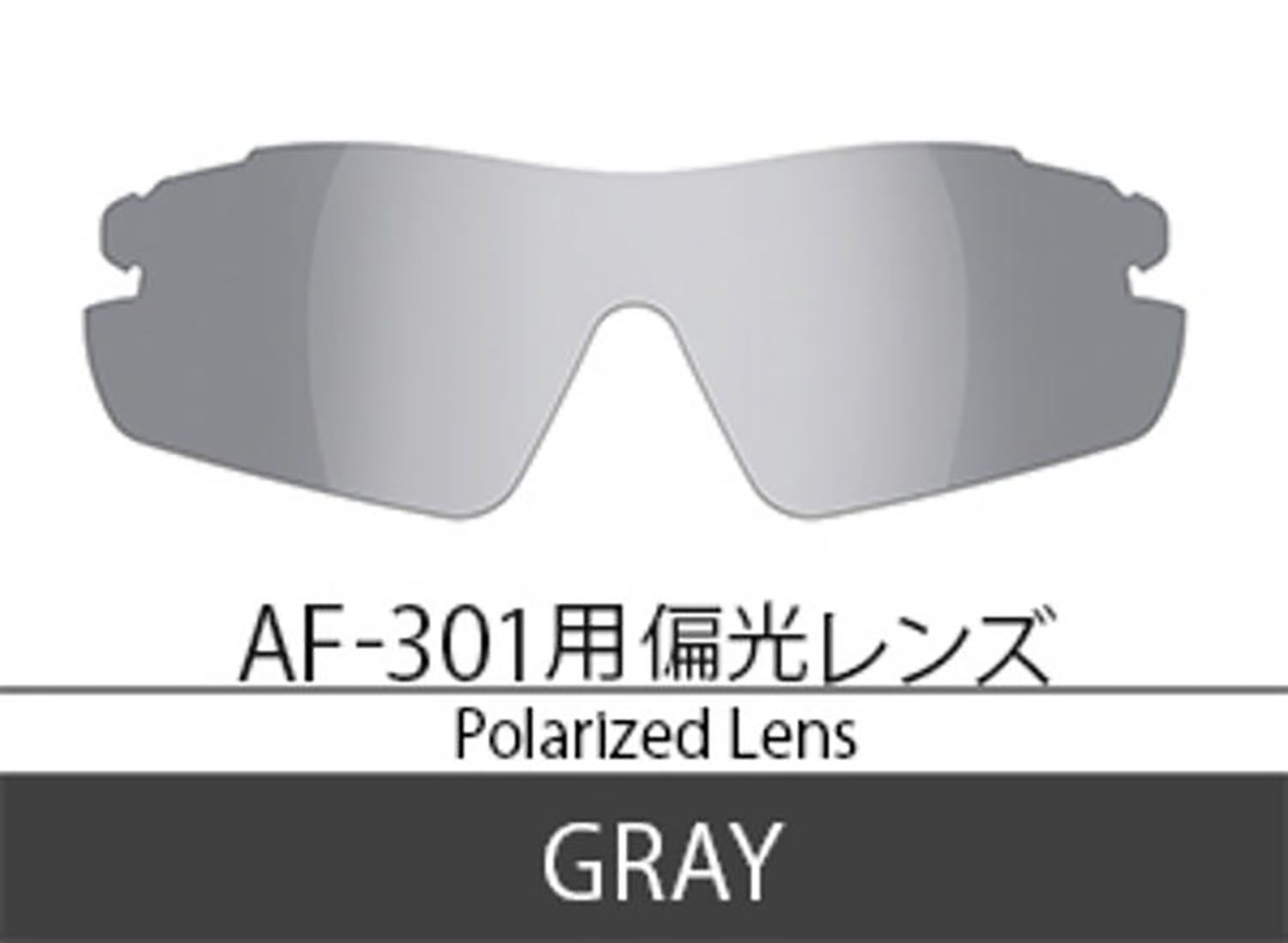 エアフライ Airfly Airfly エアフライ AF-301オプションレンズ グレー サングラス メガネ 世界特許取得 鼻パッド無し 軽量 跡付かない 汗 熱中症対策 レンズ AF301HG グレー