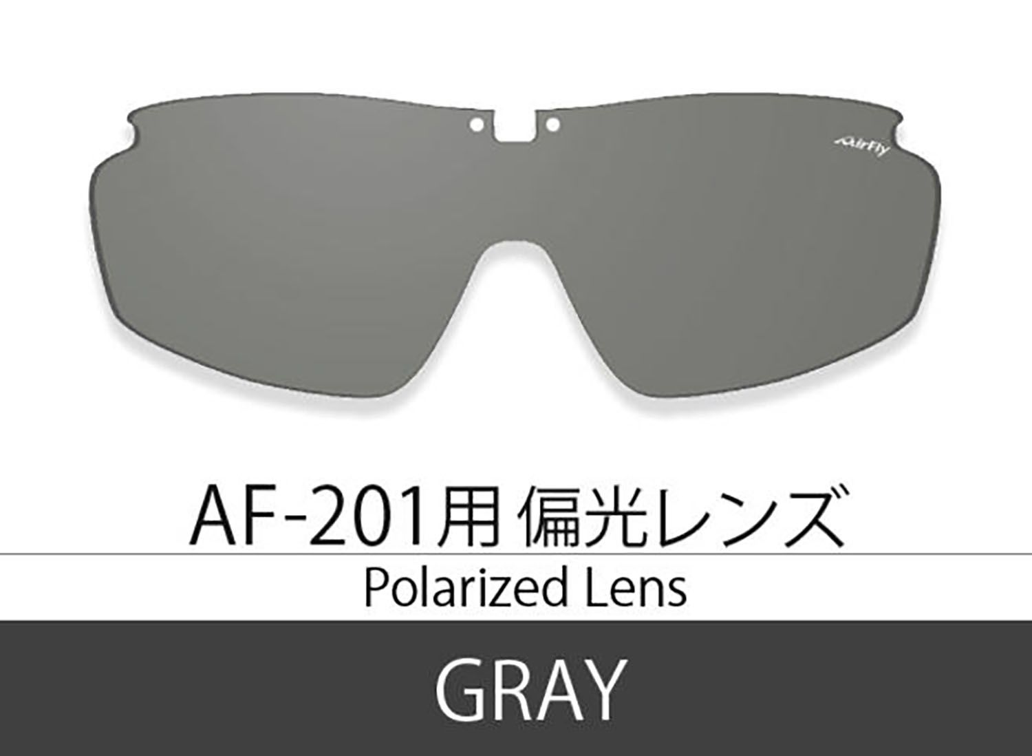 エアフライ Airfly エアフライ Air Fly AF-201 偏光レンズ グレー サングラス 特殊レンズ 自動車 車 光 遮断 視界 偏光フィルター 紫外線 UV 熱中症対策 AF201HG 偏光グレー エアフライ Airfly エアフライ Air Fly AF-201 偏光レンズ グレー サングラス 特殊レンズ 自動車 車 光 遮断 視界 偏光フィルター 紫外線 UV 熱中症対策 AF201HG 偏光グレー