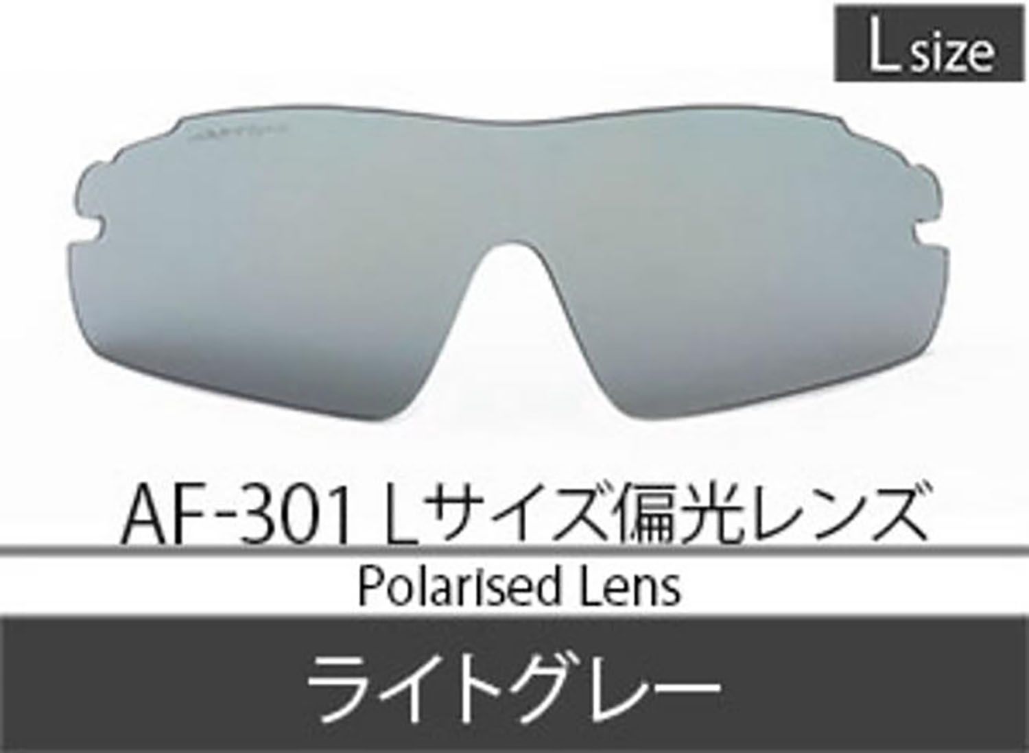 エアフライ Airfly エアフライ Air Fly AF-301 Lサイズ 偏光ダークグレーレンズ スポーツサングラス 熱中症対策 スペア 紫外線 運転 ゴルフ 釣り 反射防止コート AF301HGL ダークグレー エアフライ Airfly エアフライ Air Fly AF-301 Lサイズ 偏光ダークグレーレンズ スポーツサングラス 熱中症対策 スペア 紫外線 運転 ゴルフ 釣り 反射防止コート AF301HGL ダークグレー