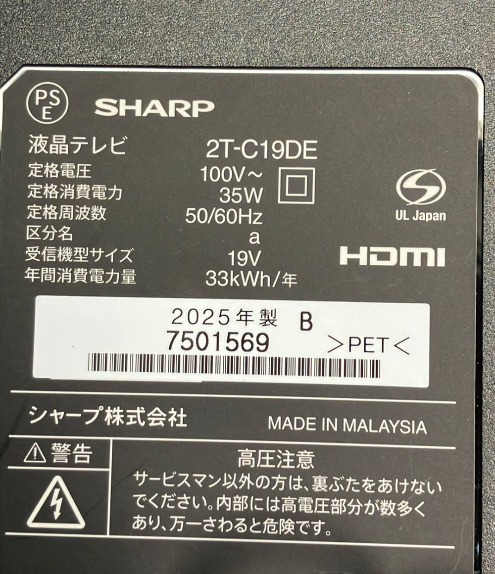 シャープ 液晶テレビ 2T-C19DE 19V型 SHARP シャープ 液晶テレビ 2T-C19DE 19V型 SHARP