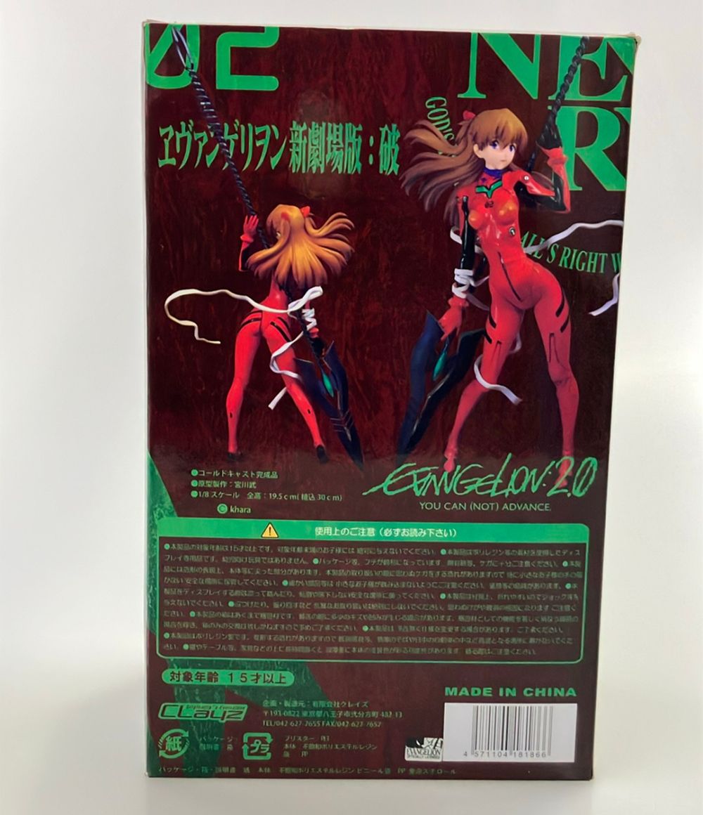 クレイズ ヱヴァンゲリヲン新劇場版：破 1/8 式波・アスカ・ラングレー