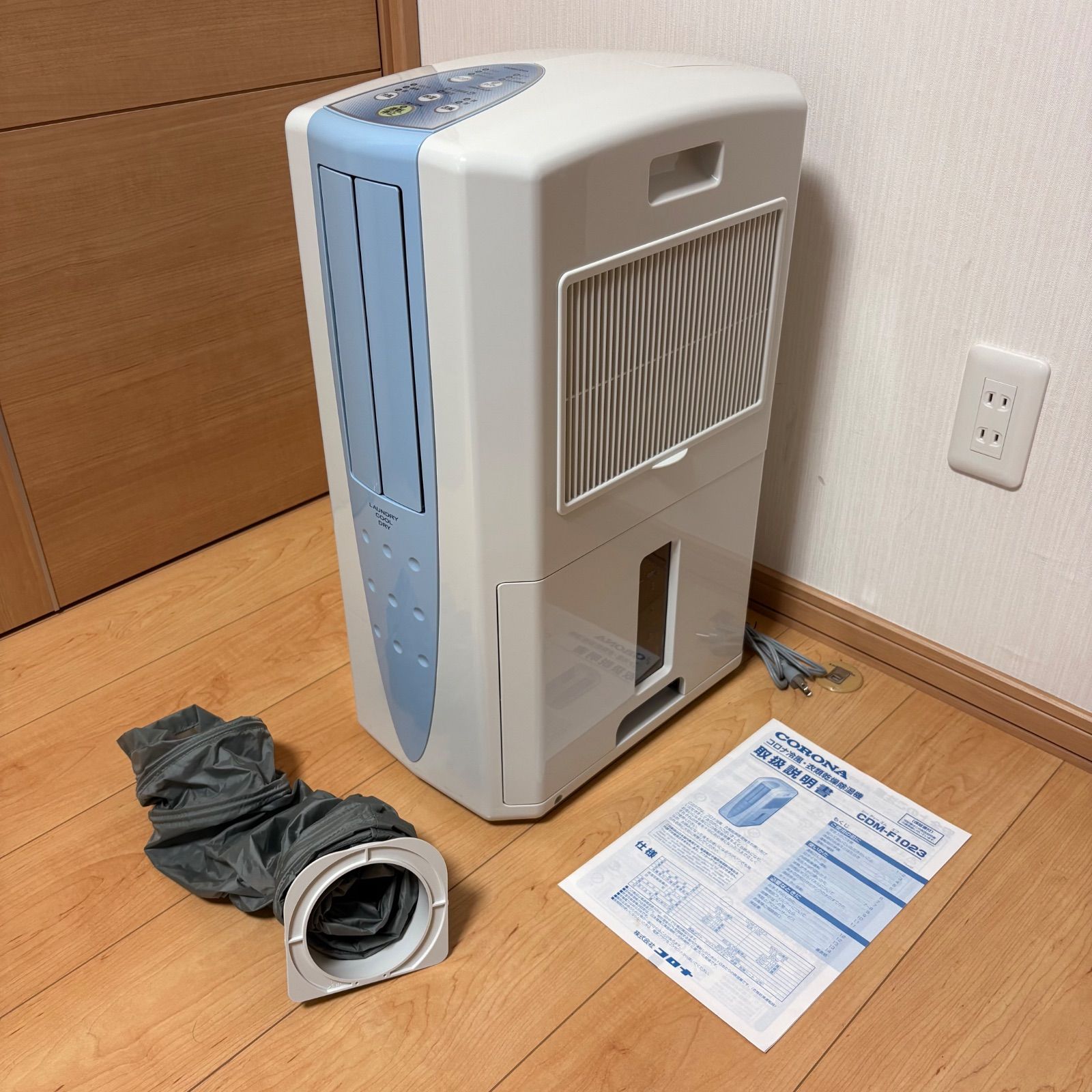 【2023年製】CORONA コロナ 冷風・衣類乾燥除湿機 CDM-F1023