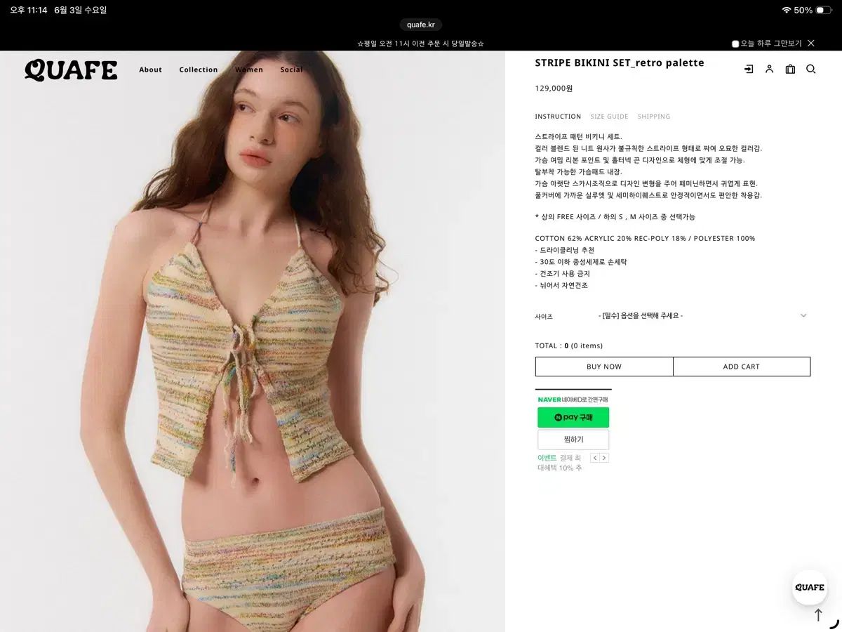 クアフェ ストライプ ビキニ セット