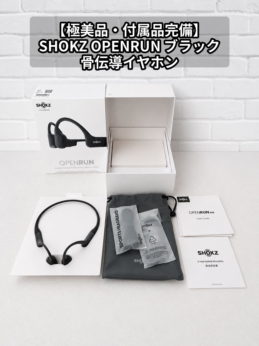 【美品　中古】SHOKZ OPENRUN 骨伝導イヤホン ブラック