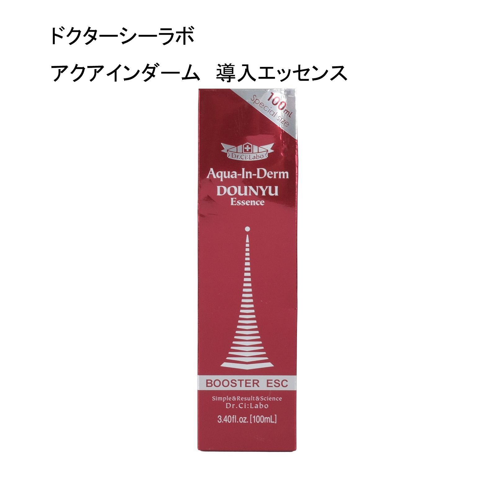 未使用品】ドクターシーラボ アクアインダーム 導入エッセンス ＜美容