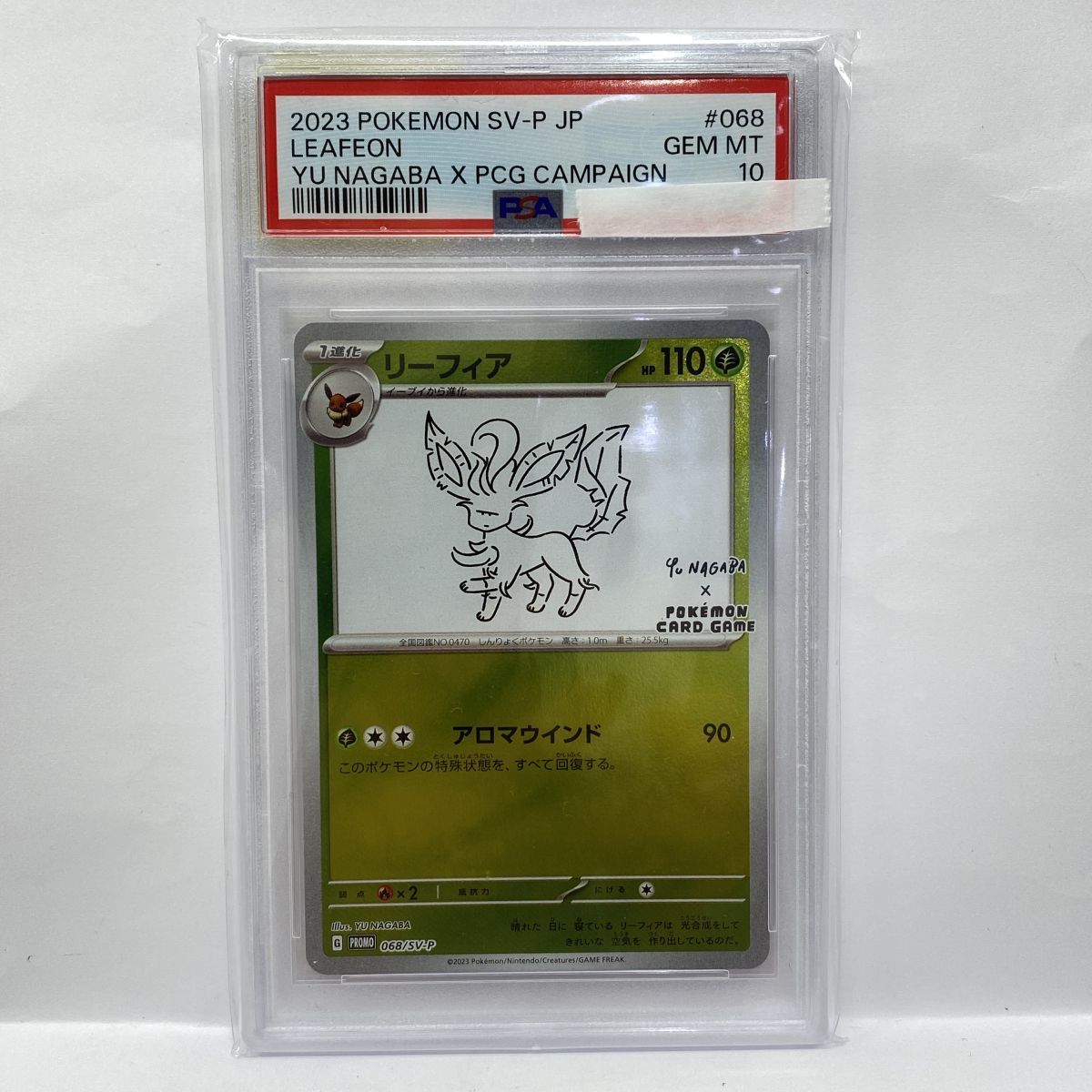 PSA10】ポケモンカード リーフィア 068/SV-P YU NAGABA プロモ 鑑定品
