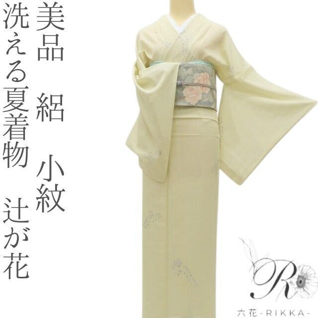 六花-RIKKA- E-16 美品 洗える夏着物 絽 辻が花❀淡き陽だまりに咲く辻ヶ花❀小紋