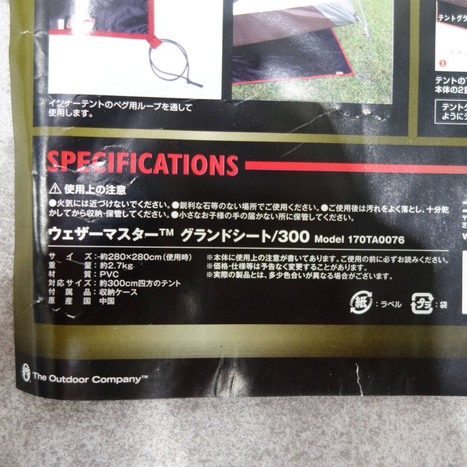 未使用 コールマン Coleman ウェザーマスター グランドシート 300 1