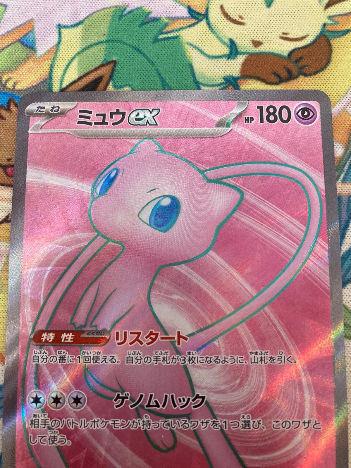 ミュウex SR 195/165 目立った傷や汚れなし 【ポケカ】 - メルカリ