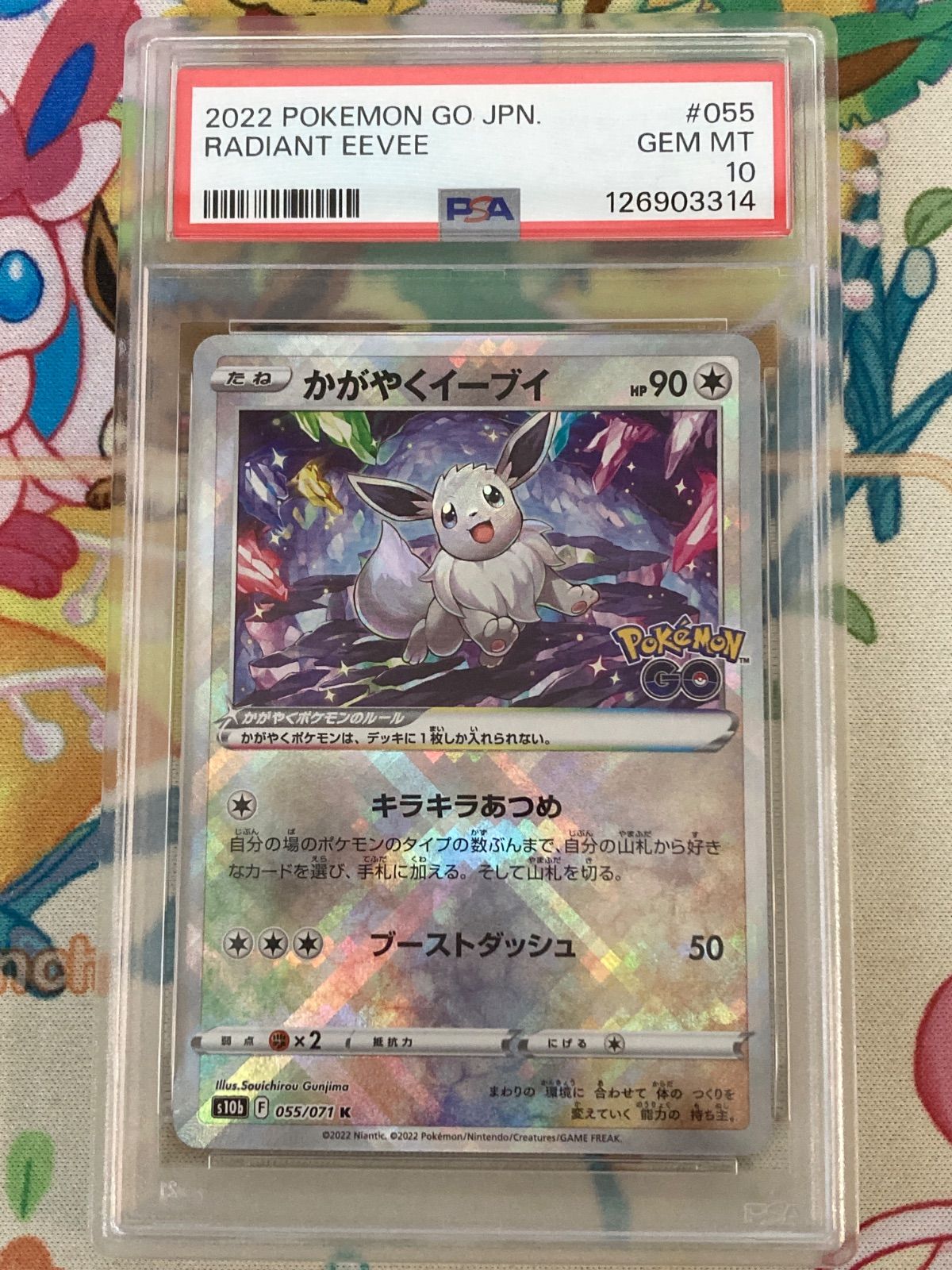 PSA10】かがやくイーブイ K 055/071 強化拡張パック「Pokémon GO